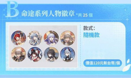 崩铁最新联动爆料