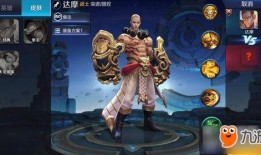 达摩新皮肤爆料24小时最新消息,神秘面纱即将揭晓！