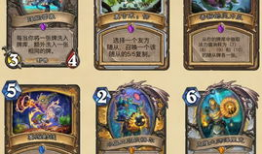炉石新卡最新爆料,神秘力量觉醒，全新元素震撼来袭！
