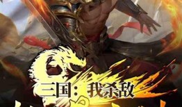 三国争霸新皮肤爆料最新