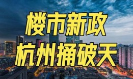 成都房产最新爆料,揭秘热门区域房价走势与潜力项目！
