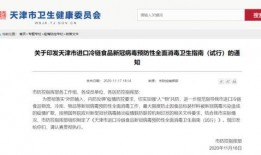 天津最新爆料新冠病毒,新冠病毒变异株追踪与防控措施升级
