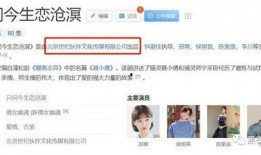 伊可和伊静最新爆料,揭秘娱乐圈幕后真相